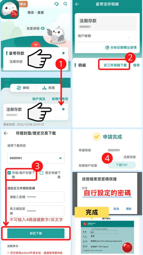 中國信託轉帳手續費|中國信託數位帳戶轉帳要手續費嗎？完整手續費指南